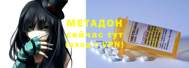 Метадон methadone  Коркино 